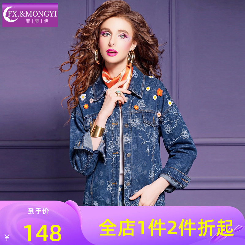 菲梦伊蓝色绣花牛仔外套女秋冬季复古时髦洋气翻领时尚休闲上衣潮