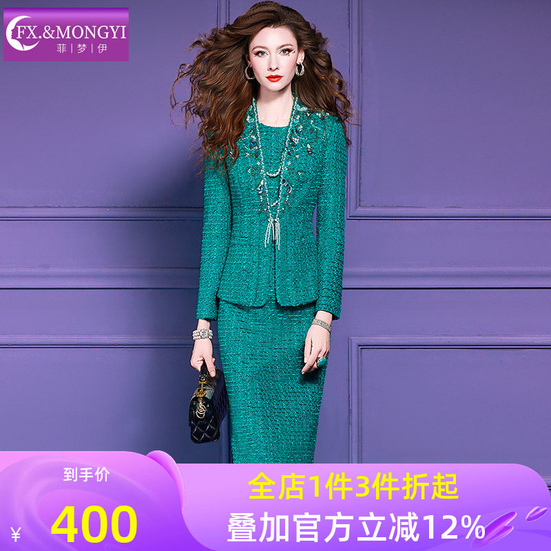 菲梦伊绿色小香风套装女秋季名媛千金感背心连衣裙配钉珠西装外套,女装/女士精品,时尚套装,淘宝优惠券,粉丝福利购,淘宝优惠卷