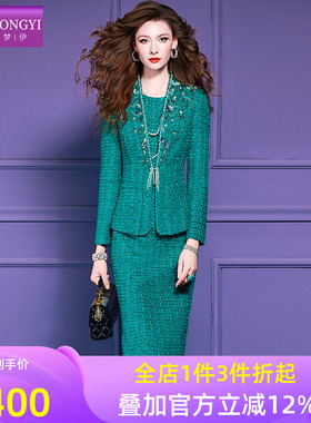 菲梦伊绿色小香风套装女秋季名媛千金感背心连衣裙配钉珠西装外套