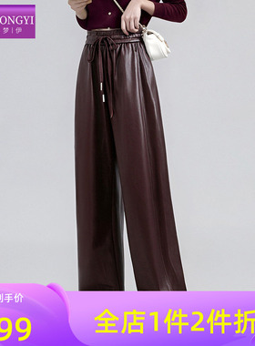 菲梦伊松紧抽绳红色PU皮裤女冬季垂感高腰直筒宽松时尚休闲阔腿裤