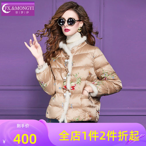 菲梦伊水貂毛领绣花90白鹅绒羽绒服女冬季新中式立领保暖大码外套