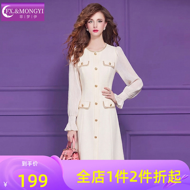 菲梦伊钉珠小香风连衣裙女长袖秋季高级感名媛优雅气质修身中长裙