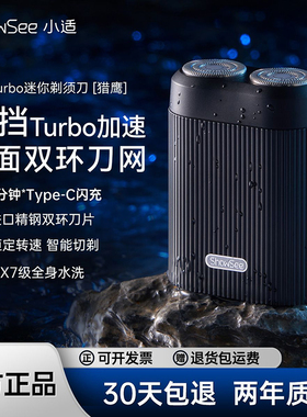showsee/小适迷你剃须刀男士电动旅行便携刮胡子刀送礼物FP203-BK
