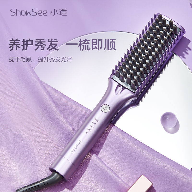 夹板两用直发梳子卷发棒迷你防烫