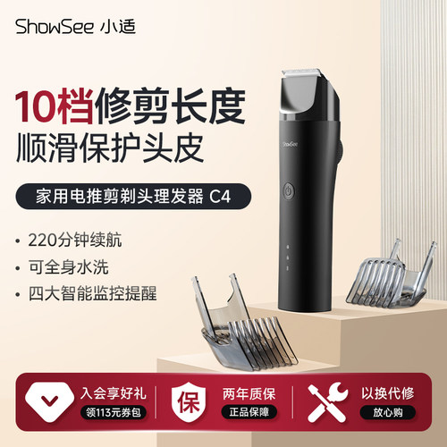 小适全家可用陶瓷刀头电动理发剪