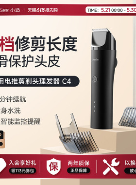 小适理发器电推剪剃头专用理发店推剪神器男士自己剪家用C4-BK