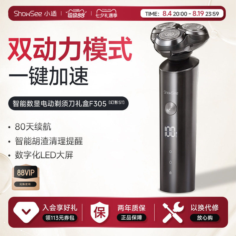 全身水洗剃须刀送男友礼盒装便携