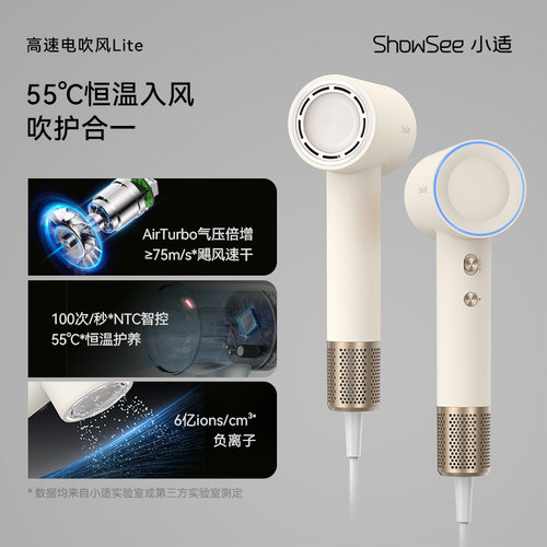 showsee/小适高速负离子吹风机家用速干便携电吹风护发恒温吹风筒