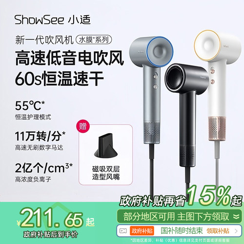showsee/小适高速吹风机家用速干可携式吹风机负离子护发恒温吹风