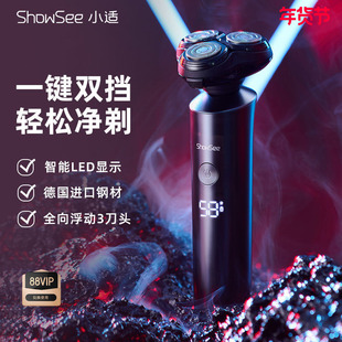 小适电动剃须刀剃胡刀智能男士充电动便携水洗三头刮胡刀F305