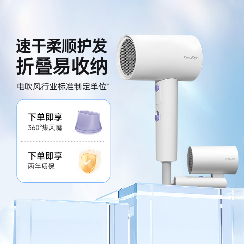 showsee/小适便携电吹风机家用负离子折叠大功率学生宿舍护发风筒怎么样,好用不?
