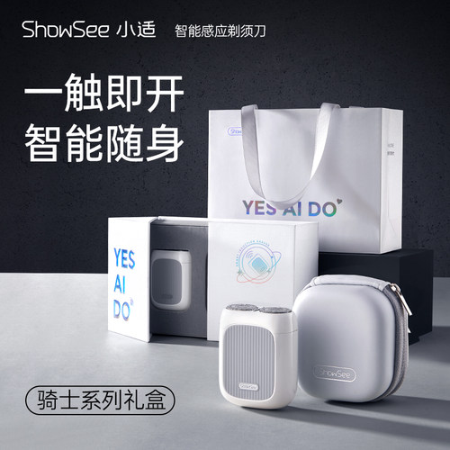 【表白礼物】小适电动剃须刀便携