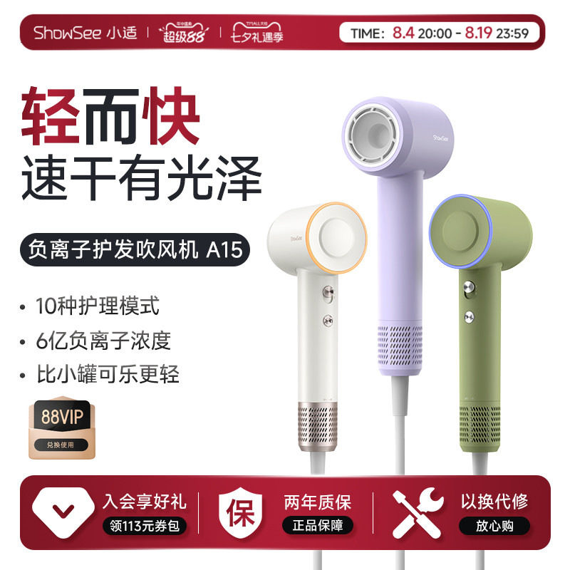 小适高速吹风机负离子护发恒温速干便携小巧送礼A15