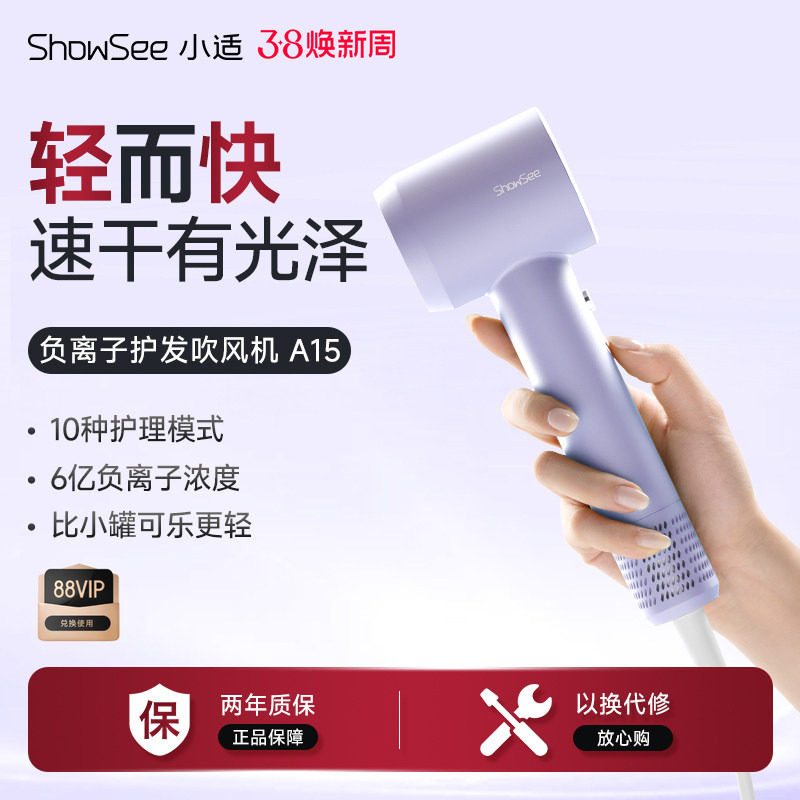小适吹风机家用负离子护发风筒大风力学生宿舍速干电吹风A15