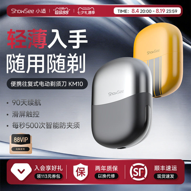 小适双刀头往复式电动剃须刀轻薄