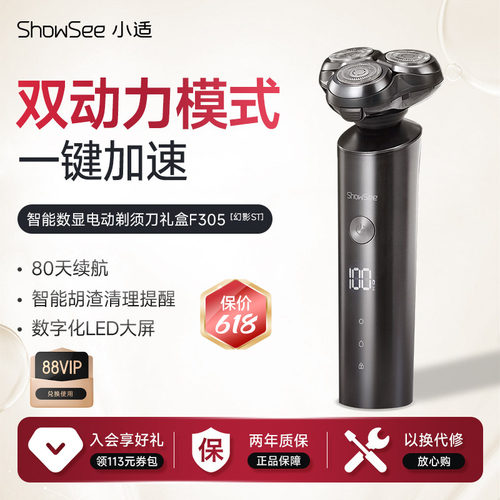 全身水洗剃须刀送男友礼盒装便携