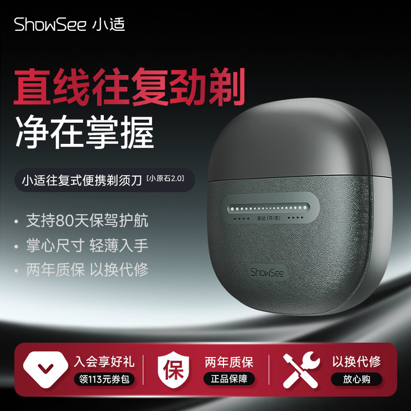 【新品首发】小适往复式剃须刀智能迷你刮胡刀干湿双剃KM31