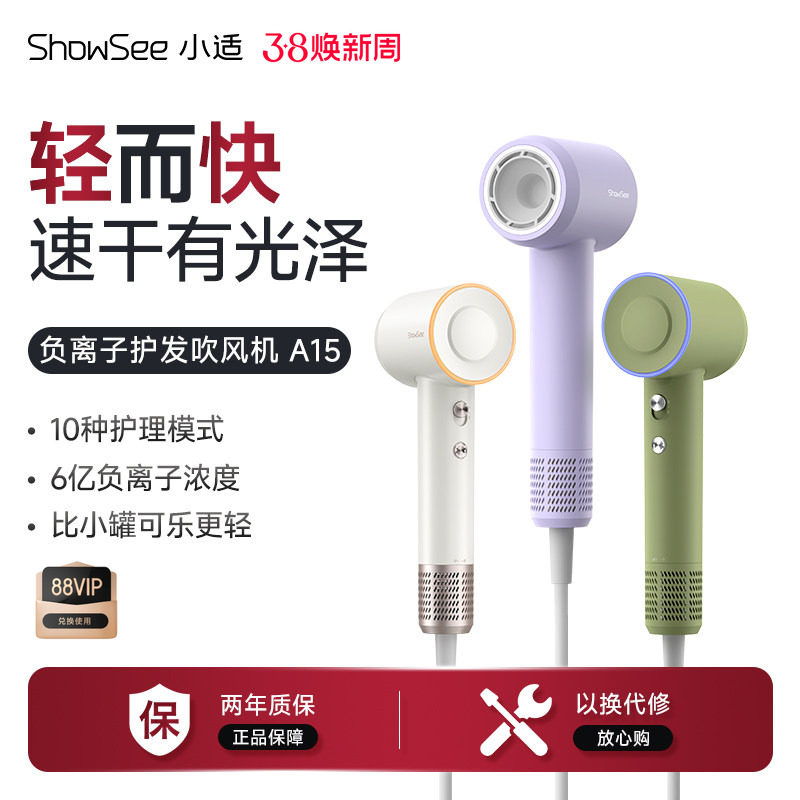 小适高速吹风机负离子护发家用电吹风便携恒温大风力速干小巧A15