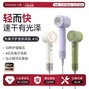 【百亿补贴】小适高速吹风机负离子护发恒温速干便携小巧送礼A15