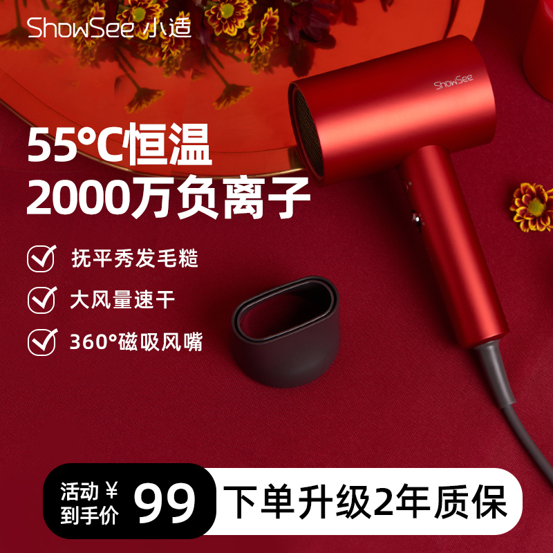 showsee/小适电吹风机负离子家用大功率速干吹头发学生宿舍用