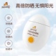 皮皮狗防晒霜60g清滢水感防晒霜物理防晒乳学生军训防晒黑SPF50