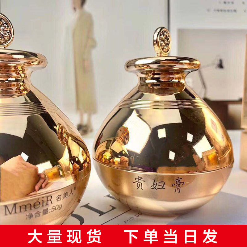 名美人贵妇膏素颜霜懒人霜美白提亮肤色保湿滋润清爽不油腻