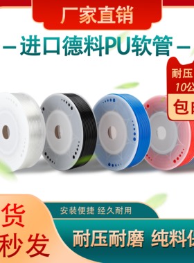气管软管PU8*5mm防爆高压气泵透明管PU6*44*2.5 10*6.5空压机气管
