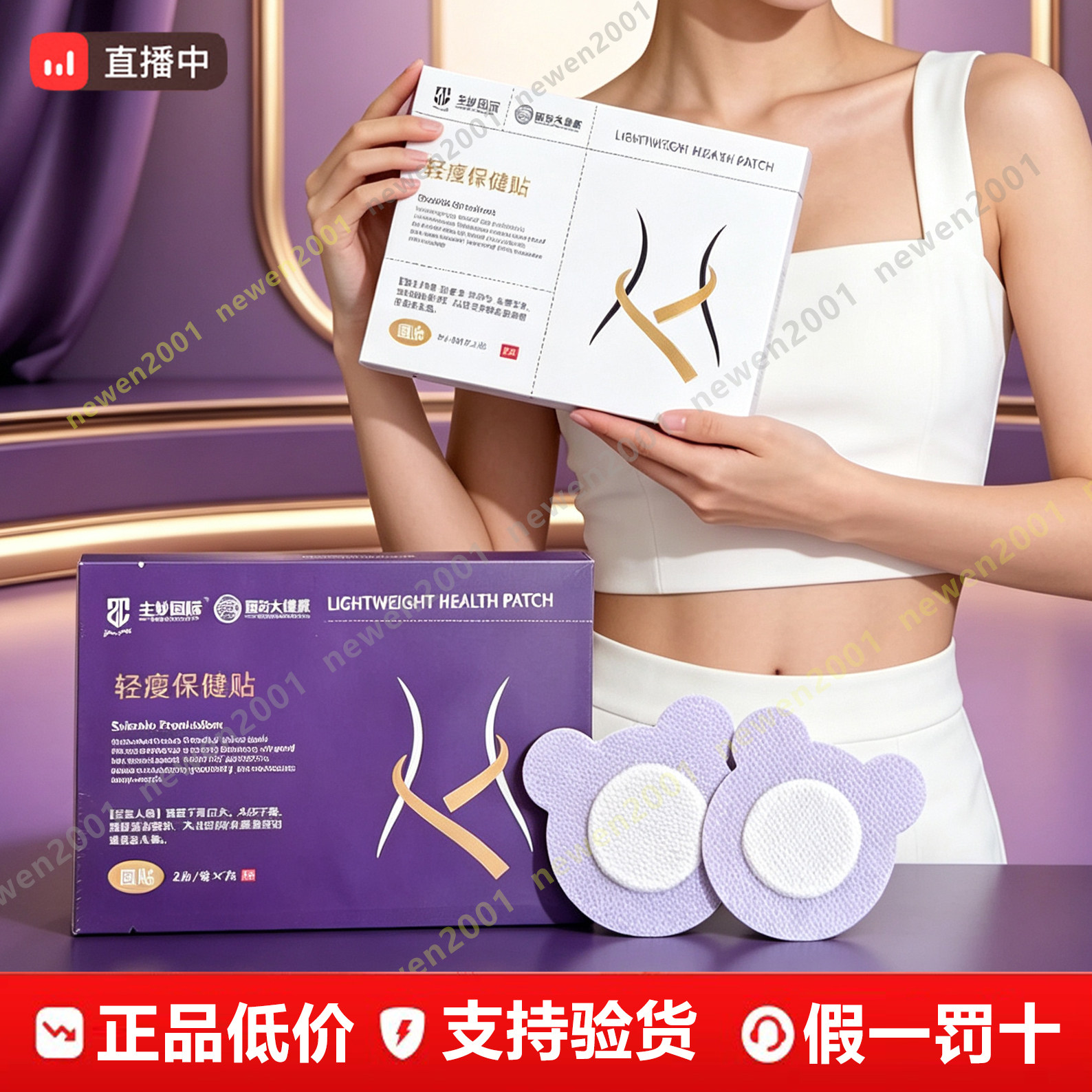 主龄国际轻瘦保健贴焦娇美人官方旗舰店一贴瘦滴胶原蛋白饮熊猫贴