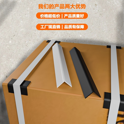 塑料护角石材板材防撞保护