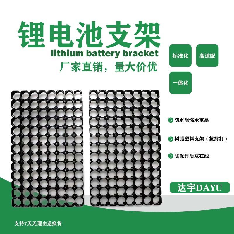 21700 锂电池支架配件18650锂电池固定整体支架达宇电池支架,电子元器件市场,电池盒/电池座/电池配件,淘宝优惠券,粉丝福利购,淘宝优惠卷