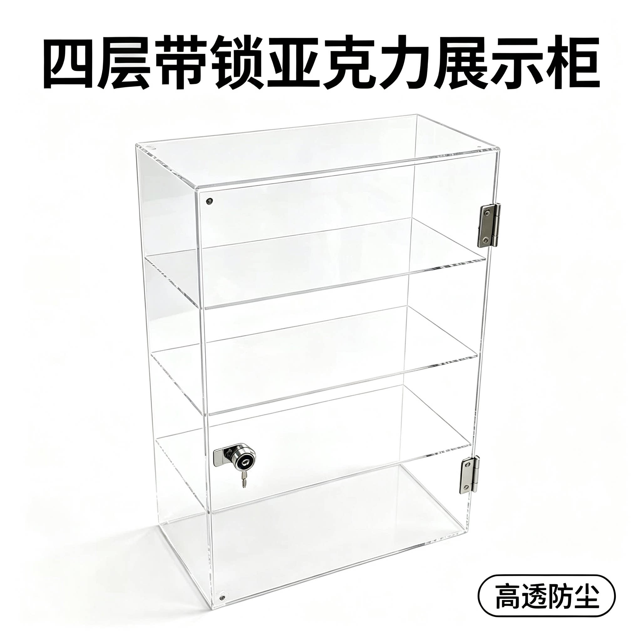 亚克力手办盲盒带锁防尘展示柜