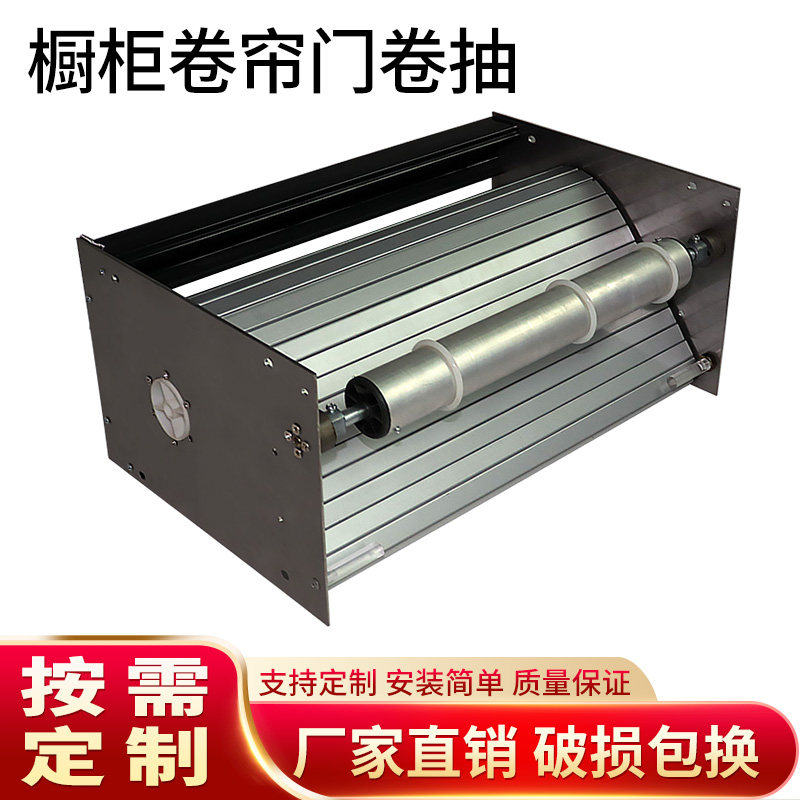 卷帘门卷轴系统收拉门带弹簧自动收缩厨柜门可调节档位卷轴升降门