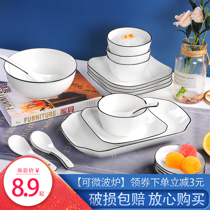 景德镇日式碗碟套装家用北欧盘子陶瓷碗筷餐具吃饭米饭碗小碗
