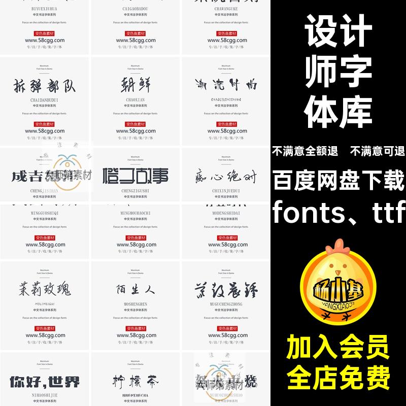 中文字体下载fonts ttf库毛笔古风子体集ps素材PPT书法广告设计