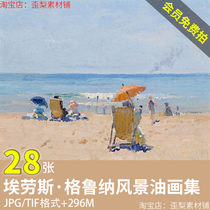 埃劳斯格鲁纳风景油画作品图集Elioth Gruner绘画图片临摹素材