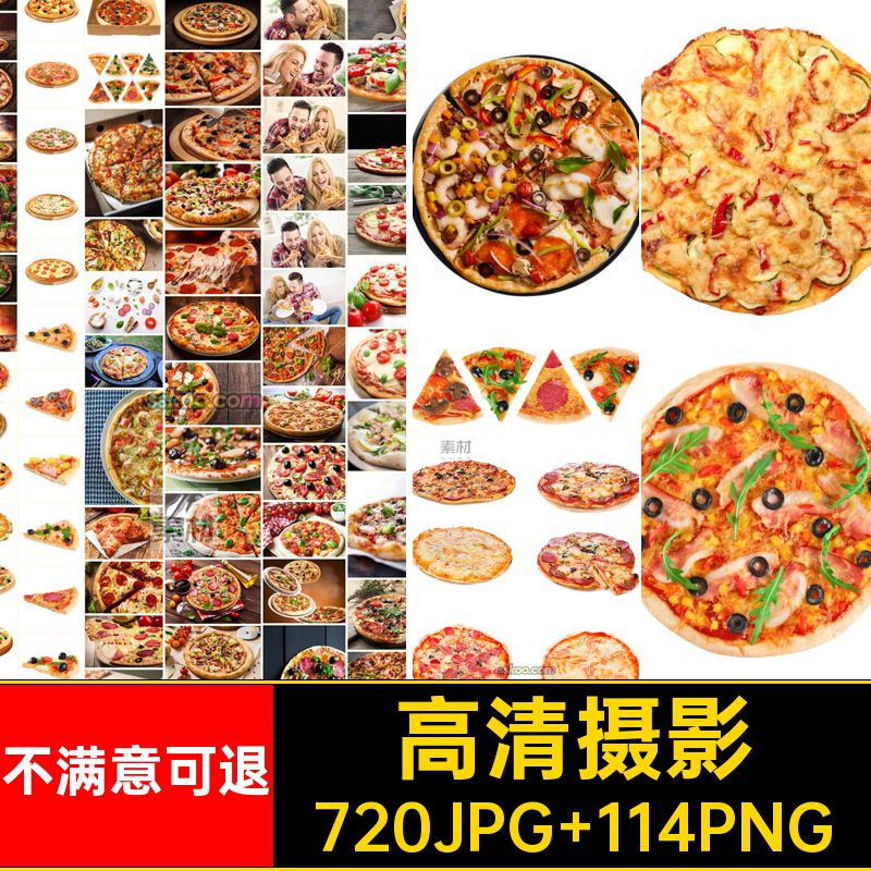 披萨特写720JPG 114PNG4K背景图片高清插图意式照片特写照片插图