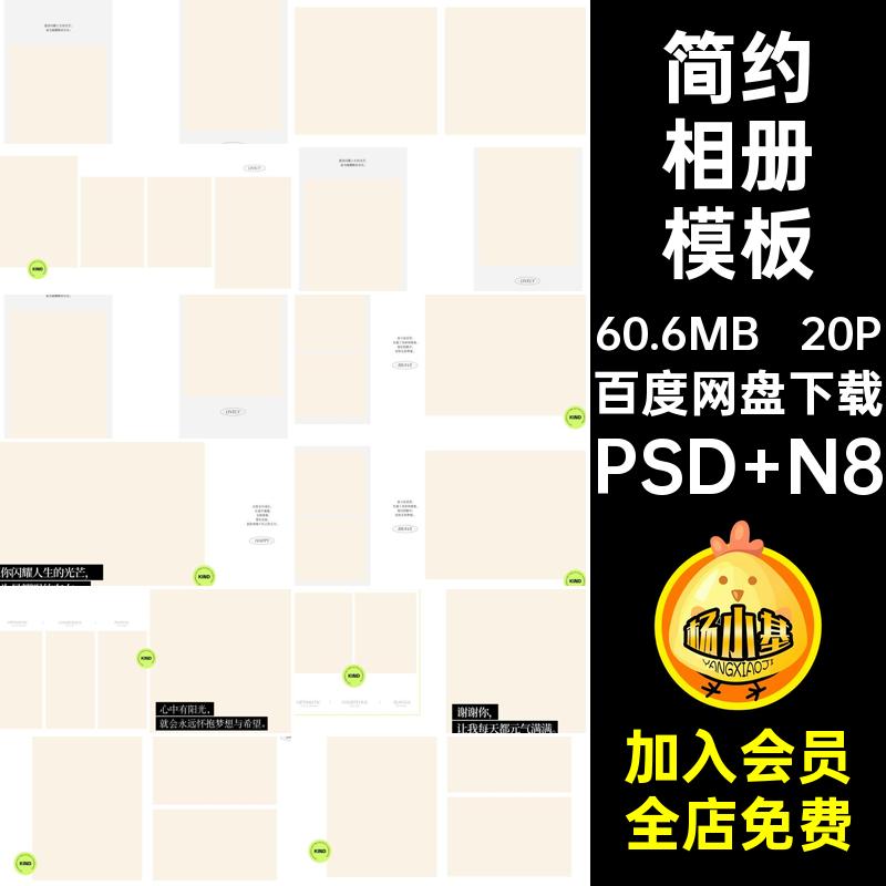 20P简约相册模板排版设计复古照片酷时尚寸NPS方潮后期儿童相册