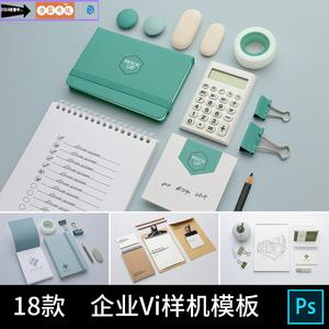 2062国外企业文具办公用品本子笔牛皮纸Vi贴图样机PSD设计素材