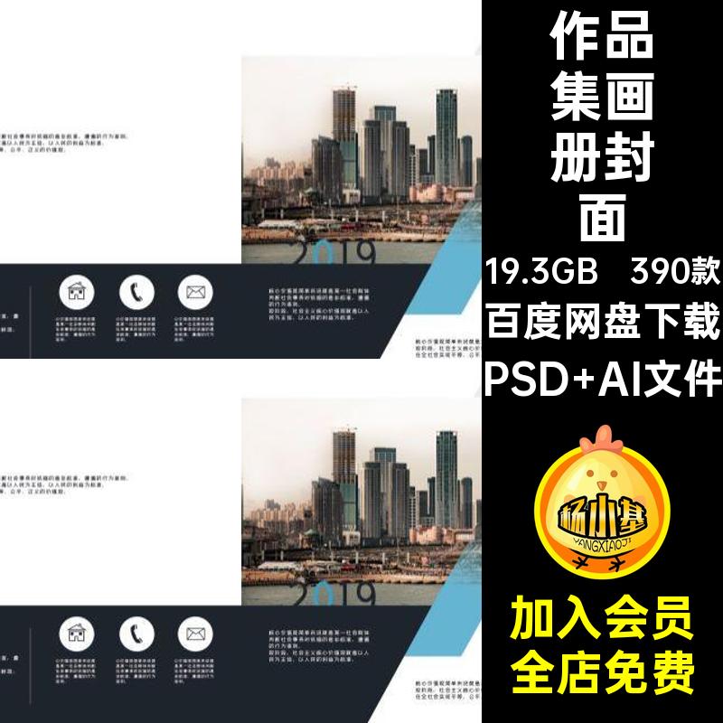 产品手册画册封面PSD AI文件贴图作品集企业设计标书杂志公司样机
