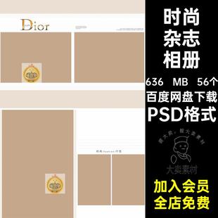 时尚杂志相册PSD格式摄影影楼PSD格式56个排版简洁PSD格式模板