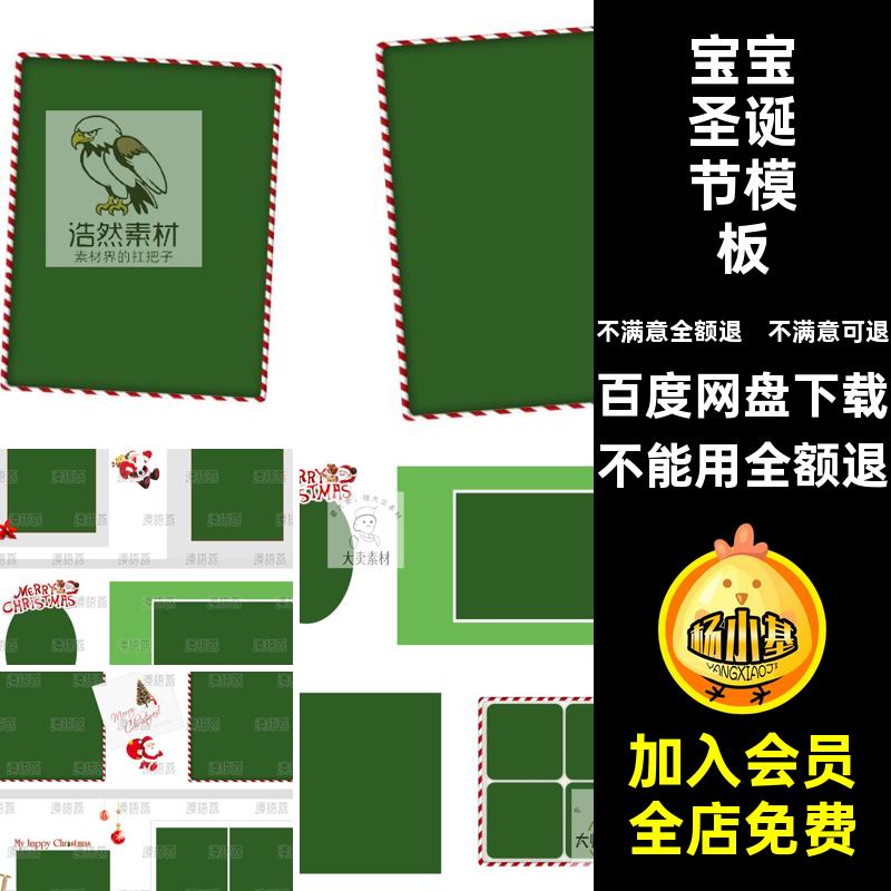 NPS相册宝宝方模板简洁版儿童圣诞节影楼影楼PS版模板影楼简洁