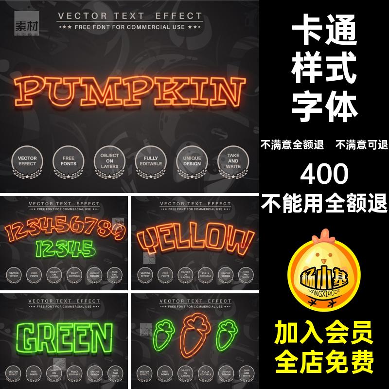 万圣字效标题矢量海报特效样式万圣节字体素材卡通模板发光黑暗
