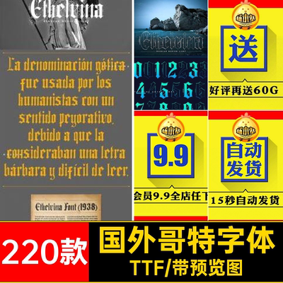 220款朋克哥特字体国外纹身复古PS欧美花库TTF英文街头合集220款