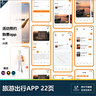 旅游出行路线app小程序界面UI设计psdxdsketch源文件素材模版