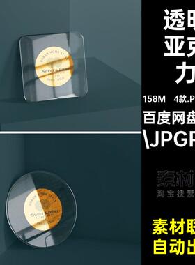 徽标模版.JPGPSD正常样机玻璃素材智能贴图质感奖牌奖章模型ps