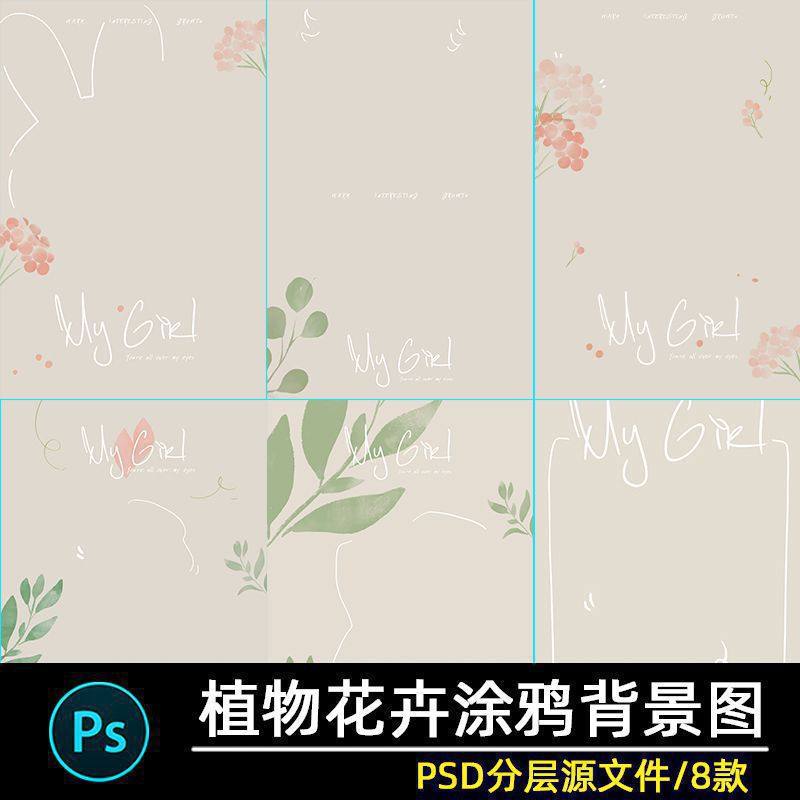 室内儿童宝宝相册写真照小女孩后期修图合成背景图psd素材模板ps,商务/设计服务,设计素材/源文件,淘宝优惠券,粉丝福利购,淘宝优惠卷