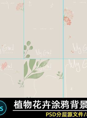 室内儿童宝宝相册写真照小女孩后期修图合成背景图psd素材模板ps