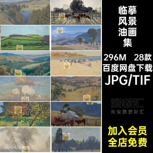 埃劳斯格鲁纳风景油画作品图集Elioth Gruner绘画图片临摹素材