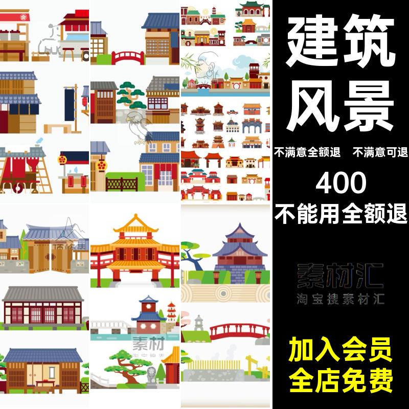 扁平建筑矢量古代建筑背景风景卡通扁平化AIui图案房屋风景扁平化