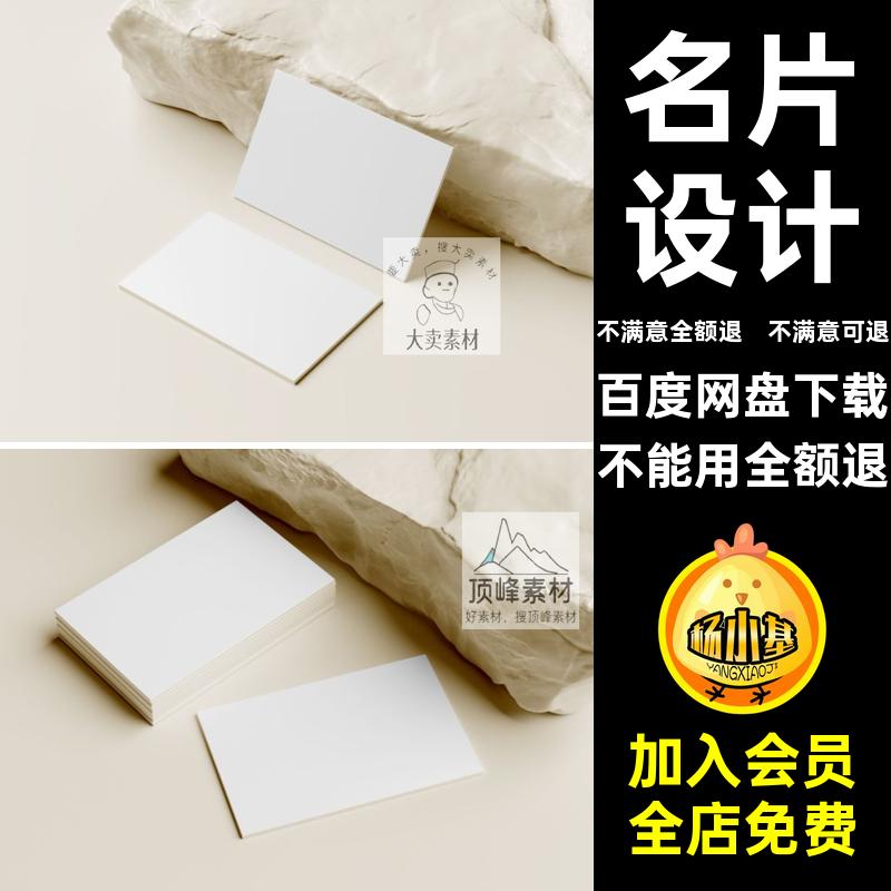 简约卡片样机效果图智能场景名片设计贴图ps模板质感素材贴图素材
